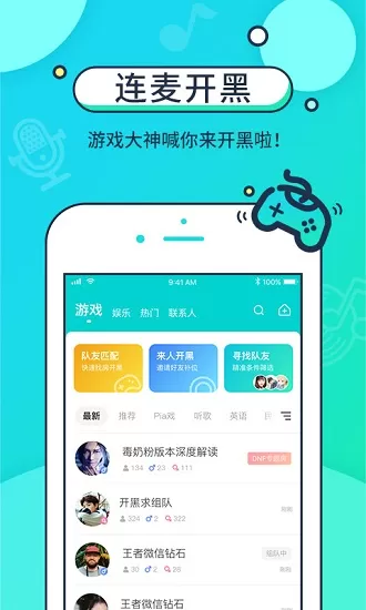 音觅星球官方版 v4.17.3 安卓版 1