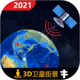 全球3d高清街景免费版