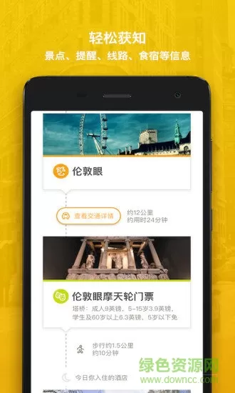 麦趣定制(出国旅游) v2.3.2 安卓版 2