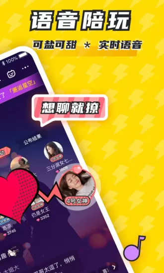毛线陪玩 v2.0.3 安卓版 0