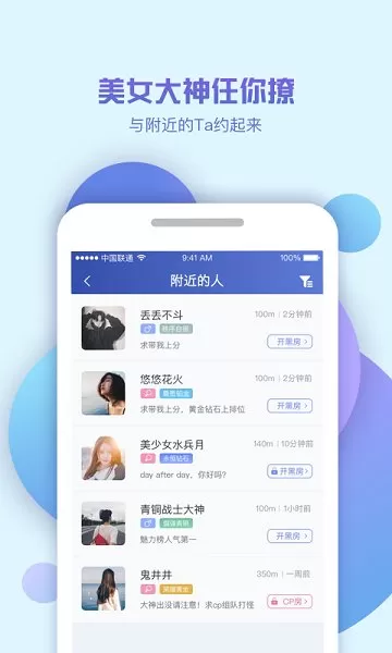 来聊最新版 v1.0.3 安卓版 1