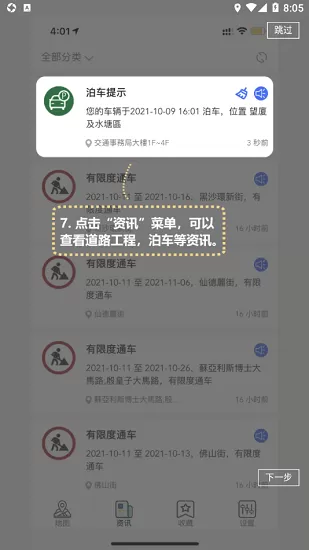 澳门出行系统官方版 v1.0.0 安卓版 3