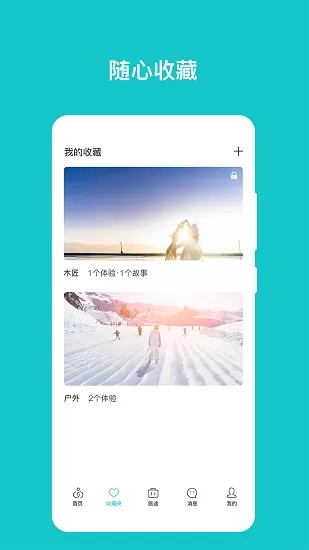 人人耍app v2.0.5 安卓版 0