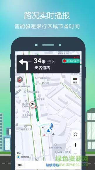 智行地图导航去广告版 v2.6.2 安卓版 3