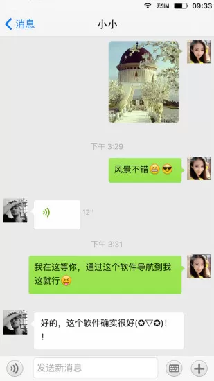 家人安全定位软件 v2.8.6 安卓版 2