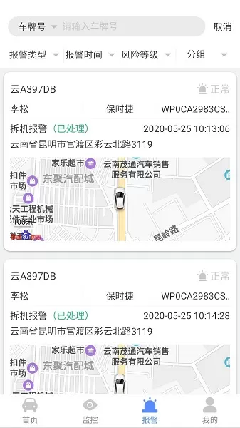 瞬行app打卡 v1.3.1 安卓版 0