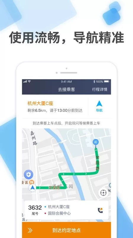 量子一嗨 v1.9.3 安卓版 3