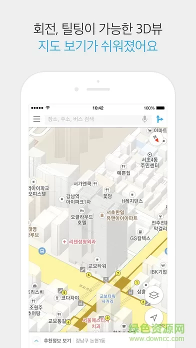 kakaomap(daum地图) v1.23.3 安卓版 0