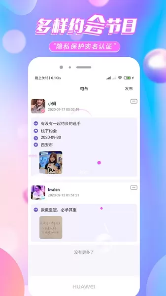 颜约最新版 v1.5.11 安卓版 2