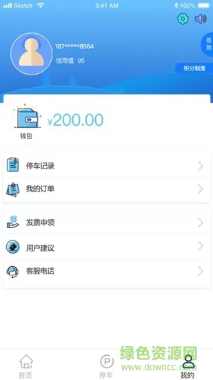 太仓智慧停车 v1.0.5 安卓版 2