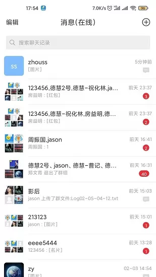 德信最新版 v2.0.0 安卓版 2