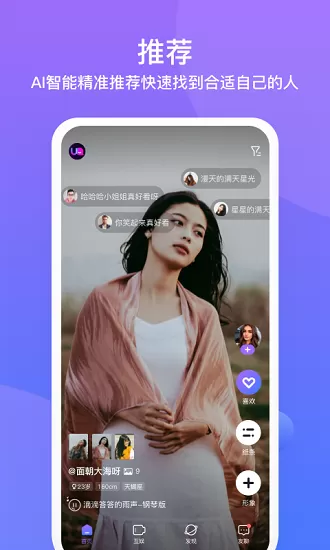 友期陪玩赚钱 v2.1.1 安卓版 3