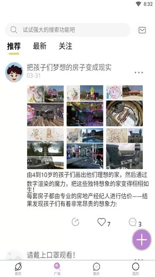 轻叙app v1.5 安卓版 3