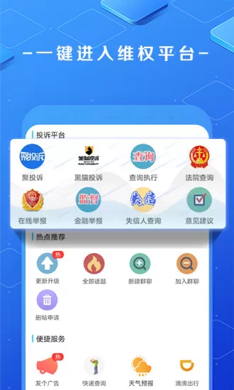 上岸之家平台论坛 v1.4 安卓版 1