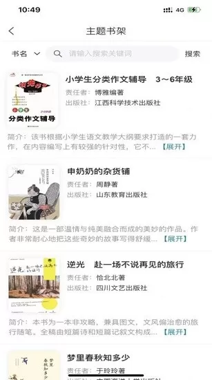 翔安旅图官方版 v1.0 安卓版 1