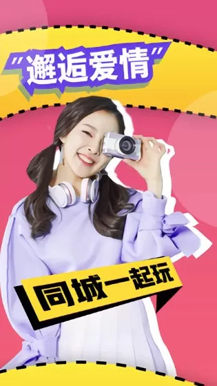 柚汁陪玩最新版 v1.0.7 安卓版 2