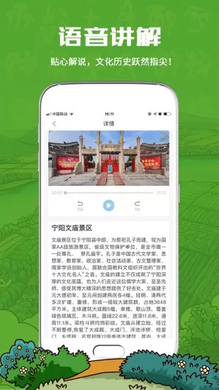 趣宁阳鸣天下官方版 v2.3 安卓版 0