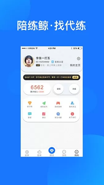 陪练鲸官方版 v1.0.2 安卓版 0