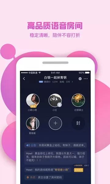 来聊最新版 v1.0.3 安卓版 2