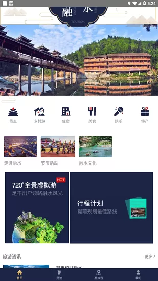慧游苗山最新版 v1.0.0 安卓版 0