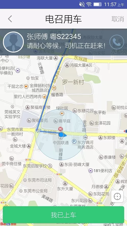 胶州公交e出行app v2.7.7 安卓最新版 0