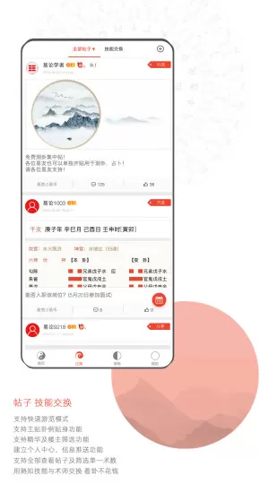 易论app v1.3.1 安卓版 0