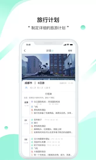 秘路旅行记录app v1.2.0 安卓版 0