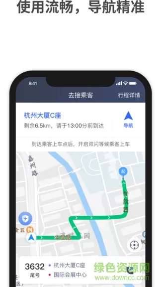 呼我司机小桔版app