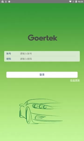 歌尔出行app v20211124 安卓版 0