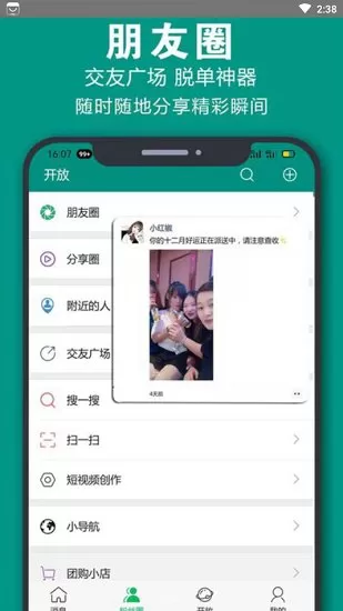 辣信最新版 v6.6.69 安卓版 2