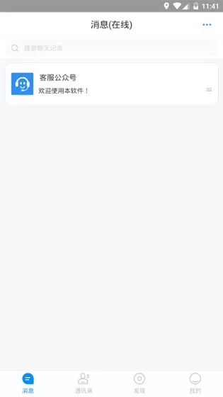 玻璃牛 v2.3.1 安卓版 1