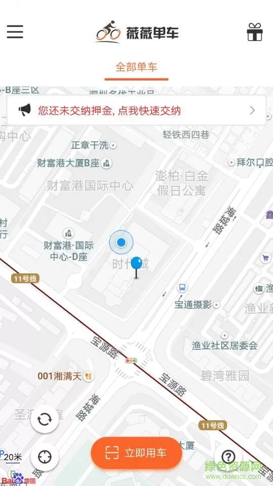 薇薇共享单车app v2.0.0 安卓版 0