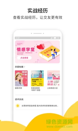 蜜小助app v4.6.9 安卓版 2