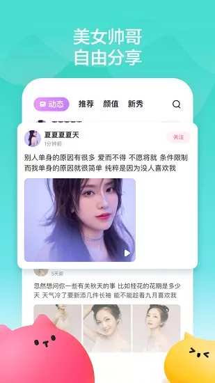 百度音啵官方版 v1.2.0.10 安卓版 3