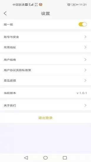 蜂度出行软件 v1.0.2 安卓版 0