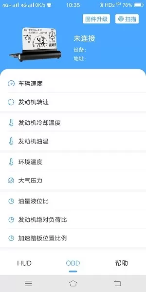 优视驾官方版 v3.0.5 安卓版 3