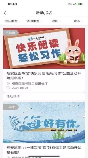 翔安旅图官方版 v1.0 安卓版 2