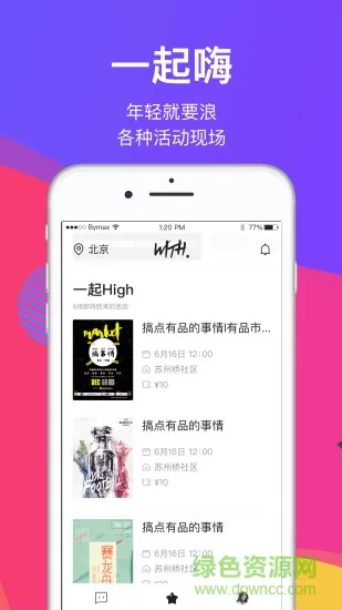优家with一起 v2.9.0 安卓版 3