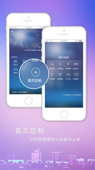 交通杭州手机版 v2.2.4 安卓版 2
