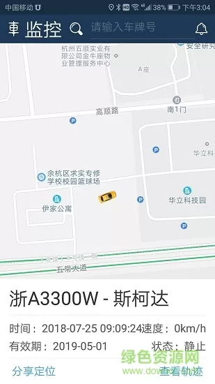 依途在线 v2.0.4 安卓版 2