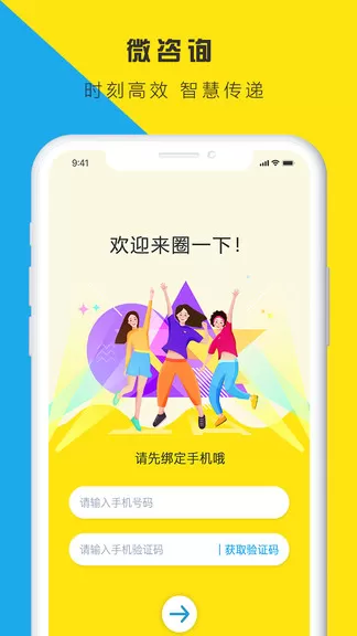 圈一下(青少年情感社区) v1.3.1 安卓版 2