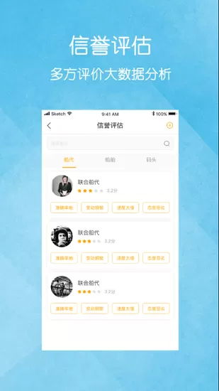 湛江引航站 v1.2.6 安卓版 1