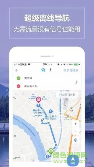泰国离线地图thailand map v1.6.8 安卓版 0