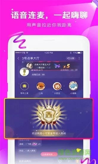 伙玩 v3.2.1 安卓版 2