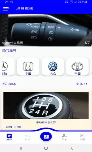 旭日车讯最新版 v1.0.1 安卓版 0