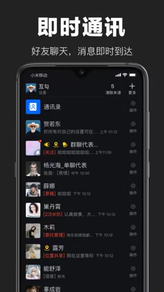 互勾官方版 v0.1.0 安卓版 0