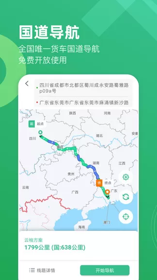 云柚车主 v2.6.1 安卓版 1
