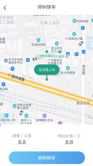 猩猩出行app下载