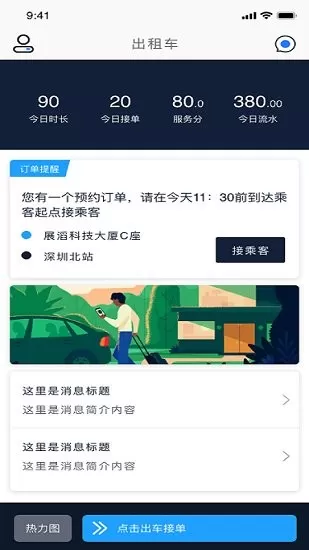 恒和祥司机端 v1.0.0 安卓版 2