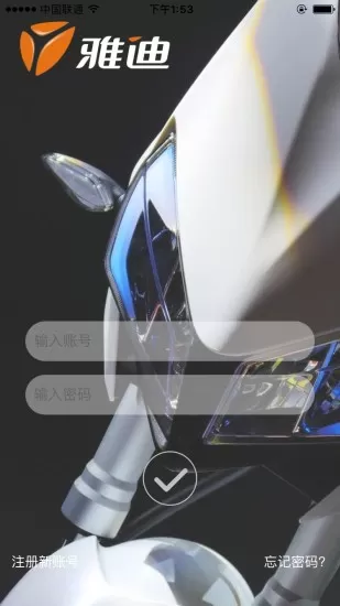 雅迪智美终端录单app v2.7.5 安卓版 1